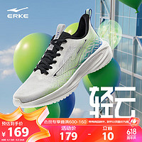 ERKE 鸿星尔克 跑步鞋男鞋舒适透气织物轻便慢跑鞋运动鞋子51123203117
