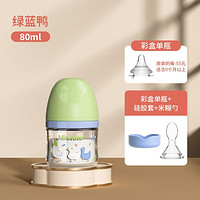 Minitutu 玻璃奶瓶新生儿婴儿0-6月宽口径初生宝宝奶瓶