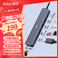Netac 朗科 Type-C扩展坞USB-C读卡器雷电4拓展坞分线器HDMI网线转接头HUB通用苹果15MacBook华为笔记本ipad