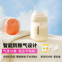 Phanpy 小雅象 新生儿奶瓶婴儿恒压防胀气奶瓶防呛奶神器