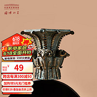 中国国家博物馆 四羊青铜方尊插花冰箱贴