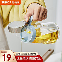 SUPOR 苏泊尔 KG64AB50 油壶 640ml