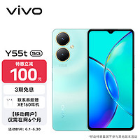 vivo Y55t 6GB+128GB 盐湖蓝 5000万超清影像 200%大音量 5000mAh