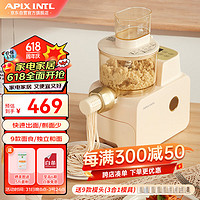 APIXINTL 安比速 安本素 面条机全自动压面机家用多功能多模具电动和面机揉面饺子皮机4人分量 APIX-M06