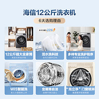 Hisense 海信 滚筒洗衣机全自动 12公斤超大容量 585mm超薄嵌入活水洗科技 HG12NE1