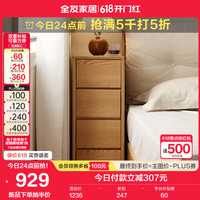 全友家居角落里实木斗柜组合客厅沙发边柜窄缝收纳柜DW8039 【红橡木】四斗柜A