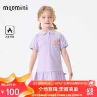马骑顿 MQD童装女小童连衣裙可爱短袖学院风儿童polo裙子 薰衣草紫 1