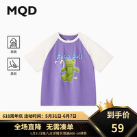 马骑顿（MQD）MQD童装男大童24夏卡通撞色插肩袖短袖T恤 灰紫 150cm