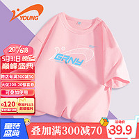贵人鸟 童装男女儿童短袖T恤夏新运动吸湿速干上衣 粉红色 140cm