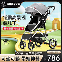 百亿补贴：BoBDoG 巴布豆 婴儿推车可坐可躺折叠新款便携景观轻便儿童新生宝宝手推车