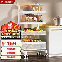 MAXCOOK 美厨 厨房置物架 层架储物架收纳架调节卡扣网篮推车橱柜 四层MCZW3546