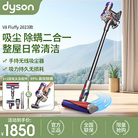 dyson 戴森 手持无线吸尘器 宠物家庭适用 大吸力智能除尘无绳吸尘器 家用清洁工具 V8 Fluffy 2023款k