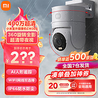 Xiaomi 小米 智能摄像机 优惠商品