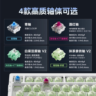MCHOSE 迈从 G75 三模 客制化机械键盘 云谷白 青轴 RGB