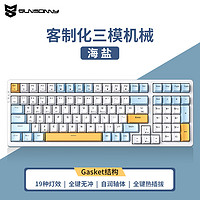 SUNSONNY 森松尼 客制化机械键盘三模Gasket结构98键海盐A-金茶轴