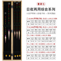 黄金眼漂盒鱼漂套装高灵敏醒目浮标加粗尾鱼漂黑坑竞技鲫鱼漂鲤鱼漂