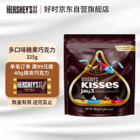 HERSHEY'S 好时 Kisses多口味糖果巧克力 婚礼喜糖325g