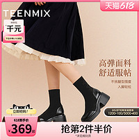 TEENMIX 天美意 厚底加绒弹力长靴骑士靴女高筒时装靴子2023冬新款