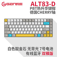 HELLO GANSS GANSS 71D/83D 高斯cherry樱桃青茶红键盘机械键盘 2.4G双模 办公游戏电竞键盘 白色 ALT 83D（有线+蓝牙双模） cherry青轴