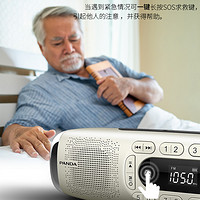 PANDA 熊貓 S10便攜式老年人應急收音機老人新款照明呼救功能廣播