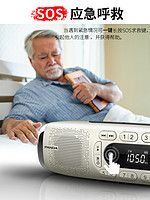 PANDA 熊猫 S10便携式老年人应急收音机老人新款照明呼救功能广播