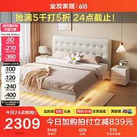QuanU 全友 家居 现代简约悬浮皮艺奶油风主卧室大床1.8x2米双人床软床129302