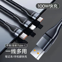 ZJVJ 数码 三合一超级快充一拖三充电器头多功能车载三头充电数据线快充套装USB适用苹果安卓手机通用typec快充头套装