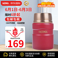 THERMOS 膳魔师 焖烧杯316不锈钢焖烧罐保温杯520ml保温饭盒便携SK520-BR SK520-BR 红色520ml