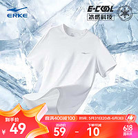 ERKE 鸿星尔克 短袖男T恤男夏季新款冰感跑步健身户外运动男士t恤男半袖速干衣 正白-2080 3XL