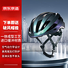 京东京造 骑行头盔超轻气动公路山地自行车国标认证单车盔金属钛