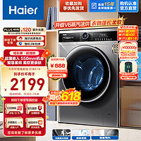 Haier 海尔 洗衣机滚筒全自动 10公斤 Pro5