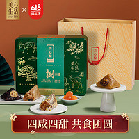 Maxim's 美心 Meixin）粽是团圆礼盒4味8只1120g 端午节香菇栗子卤肉粽子礼盒 4味8只
