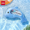 deli 得力 DL 得力工具 得力（deli）儿童水温计 婴儿洗澡测温计精准测温 海豚造型童趣可爱 蓝色8890