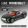 中精质造宾利欧陆GT汽车模型1:24仿真合金大号儿童玩具小汽车跑车摆件礼物 宾利欧陆GT