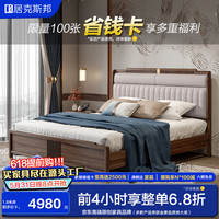 居克斯邦 新中式实木床乌金木卧室家具胡桃木色轻奢真皮双人床简约现代婚床 1.8米实木床 组装
