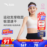 安踏小云燕丨三阶段儿童发育内衣女童运动背心2024年少女跑步bra 白色-1 165cm