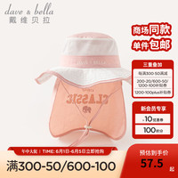 戴维贝拉（DAVE＆BELLA）户外儿童帽子夏季薄款男童遮阳帽洋气女童渔夫帽 2024童帽 粉色 52( 帽围约50-52cm)