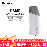 FENIX 菲尼克斯 E-STAR 应急手电筒 白色 100流明