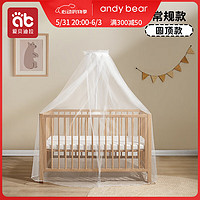 AIBEDILA 爱贝迪拉 婴儿床蚊帐 落地式可折叠 纯色-夹床款