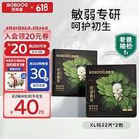 BoBDoG 巴布豆 奇迹奢宠 拉拉裤XL号44片