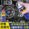 原装正品WD40除锈润滑剂金属清洗不锈钢汽车异响专用清洗剂松动剂