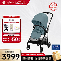 cybex 婴儿车可坐可躺轻便可折叠 高景观双向碳纤维宝宝推车Melio3 风暴蓝NEW