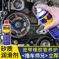 WD40除锈润滑剂金属清洗不锈钢汽车异响清洗剂松动剂
