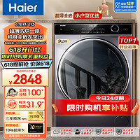 Haier 海尔 8/9/10公斤超薄平嵌全自动滚筒洗衣机大容量