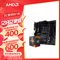 AMD 5600X 5800X配華碩B450M-PRO GAMING套裝