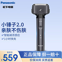 Panasonic 松下 电动剃须刀刮胡刀充电往复式剃须刀全身水洗 小锤子系列