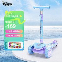 Disney 迪士尼 滑板車兒童3-6歲 一鍵折疊高度可調輪子閃光 男女寶寶代步車 艾莎藍色[低重心防側翻]