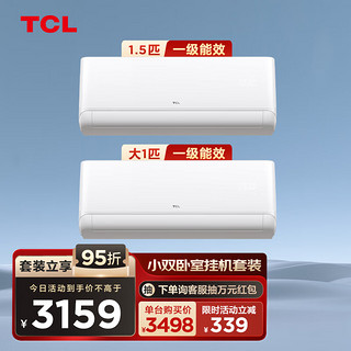 移动端、京东百亿补贴：TCL 空调套装 新一级能效 变频冷暖 节能省电套餐空调 两二室挂机组合套装大1匹+1.5匹