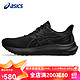 ASICS 亚瑟士 24春夏新款GT-2000 12代稳定支撑舒适透气耐磨软底缓震跑步运动鞋 1011B691-001 42