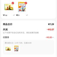 订单截图缩略图